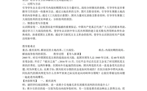 《第22课活动课：唱响国际歌》江苏省秦浩老师_新版初中_9上历史公开课_第七单元工业革命和工人运动的兴起_第22课活动课：唱响《国际歌》