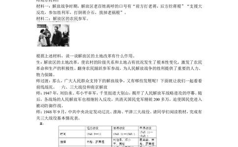 《第22课活动课：唱响国际歌》江苏省秦浩老师_新版初中_9上历史公开课_第七单元工业革命和工人运动的兴起_第22课活动课：唱响《国际歌》