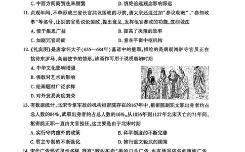 河南省洛阳市2025-2026学年高一上学期期中考试历史试卷含答案_2025年11月高一试卷_251126河南省洛阳市2025-2026学年高一上学期期中考试（全）