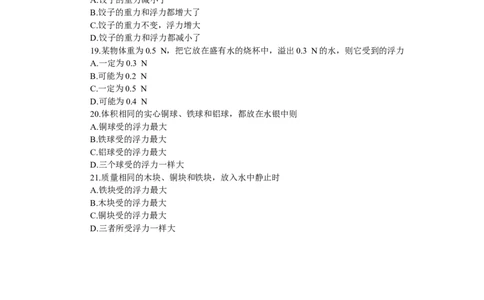 初三物理浮力练习题及答案(2)_初物_1初中物理