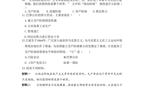 人教版九年级历史上册同步练习：第21课马克思主义的诞生和国际工人运动_初中_人教版初中历史新九上_3.同步练习题_第1套：同步练习题
