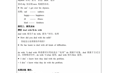 Unit4第2课时(SectionA3a-3c)（导学案）-九年级英语上册同步备课系列（人教新目标GoForIt!）_最新人教版英语九年级全册_新更新初中英语9全_02课件+教案+学案_（3）导学案
