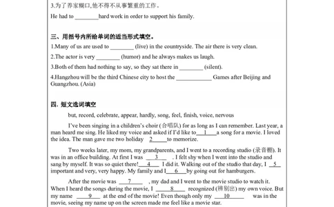 Unit4第2课时(SectionA3a-3c)（导学案）-九年级英语上册同步备课系列（人教新目标GoForIt!）_最新人教版英语九年级全册_新更新初中英语9全_02课件+教案+学案_（3）导学案