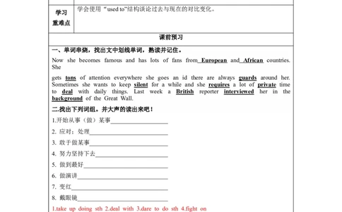 Unit4第2课时(SectionA3a-3c)（导学案）-九年级英语上册同步备课系列（人教新目标GoForIt!）_最新人教版英语九年级全册_新更新初中英语9全_02课件+教案+学案_（3）导学案