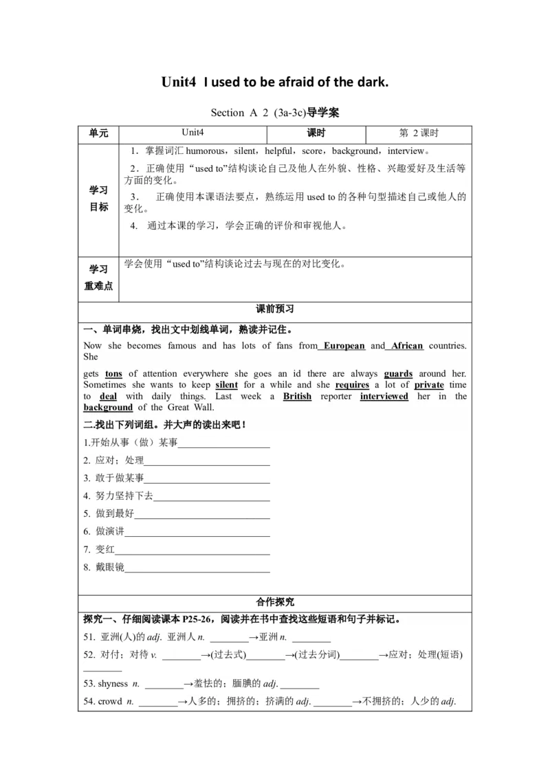Unit4第2课时(SectionA3a-3c)（导学案）-九年级英语上册同步备课系列（人教新目标GoForIt!）_最新人教版英语九年级全册_新更新初中英语9全_02课件+教案+学案_（3）导学案