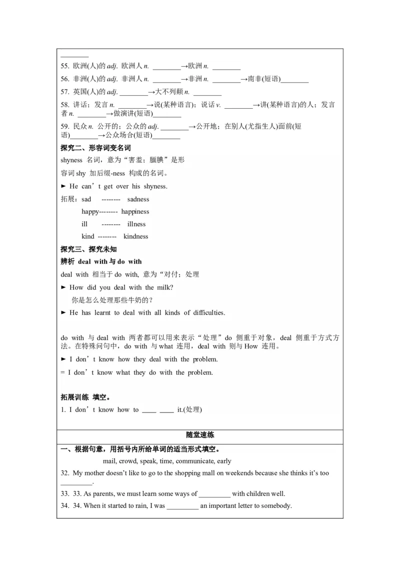 Unit4第2课时(SectionA3a-3c)（导学案）-九年级英语上册同步备课系列（人教新目标GoForIt!）_最新人教版英语九年级全册_新更新初中英语9全_02课件+教案+学案_（3）导学案