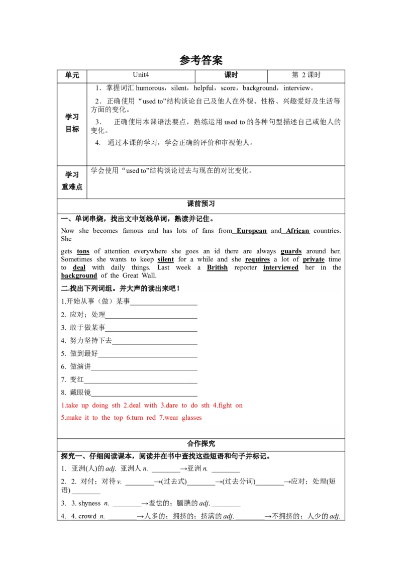 Unit4第2课时(SectionA3a-3c)（导学案）-九年级英语上册同步备课系列（人教新目标GoForIt!）_最新人教版英语九年级全册_新更新初中英语9全_02课件+教案+学案_（3）导学案