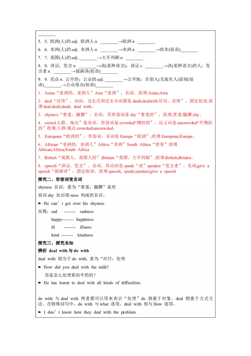 Unit4第2课时(SectionA3a-3c)（导学案）-九年级英语上册同步备课系列（人教新目标GoForIt!）_最新人教版英语九年级全册_新更新初中英语9全_02课件+教案+学案_（3）导学案