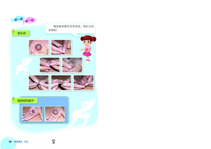 劳动技术三上_电子课本_小学电子课本_11劳动技术_北京版