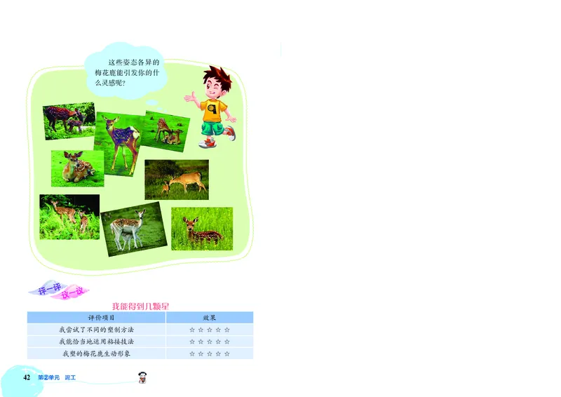 劳动技术三上_电子课本_小学电子课本_11劳动技术_北京版