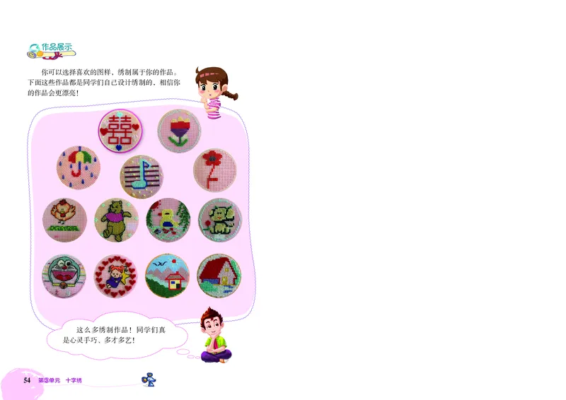 劳动技术三上_电子课本_小学电子课本_11劳动技术_北京版