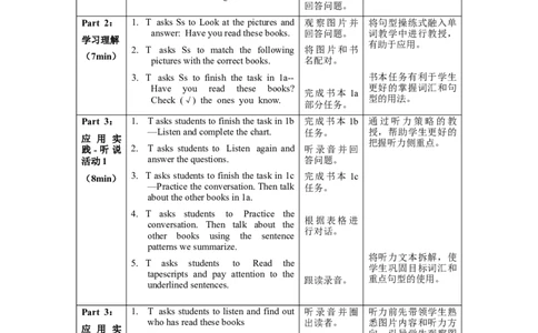 Unit8第1课时(SectionA1a-2c)（教学设计）-（人教版）_最新人教版英语八年级下册_旧版（有参考价值）_版本二_八年级英语下册（人教版）_教学设计