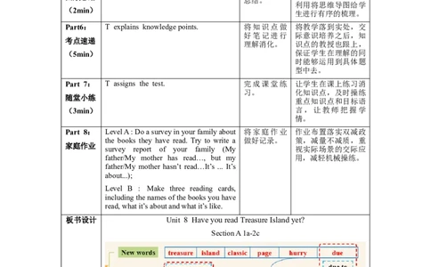 Unit8第1课时(SectionA1a-2c)（教学设计）-（人教版）_最新人教版英语八年级下册_旧版（有参考价值）_版本二_八年级英语下册（人教版）_教学设计