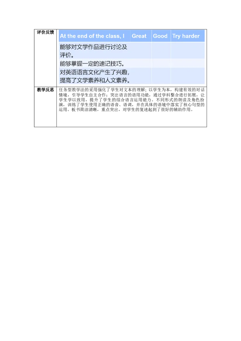 Unit8第1课时(SectionA1a-2c)（教学设计）-（人教版）_最新人教版英语八年级下册_旧版（有参考价值）_版本二_八年级英语下册（人教版）_教学设计
