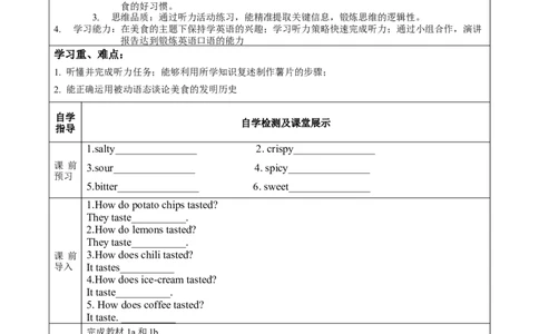 Unit6第4课时(SectionB1a-1e)（导学案）_最新人教版英语九年级全册_旧版可参考_01.英语9全一册-新课标PPT课件+教案+学案+作业第1套_导学案