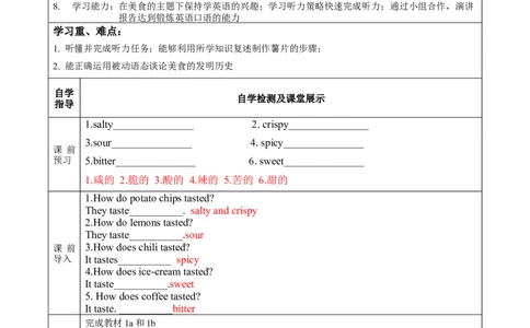 Unit6第4课时(SectionB1a-1e)（导学案）_最新人教版英语九年级全册_旧版可参考_01.英语9全一册-新课标PPT课件+教案+学案+作业第1套_导学案