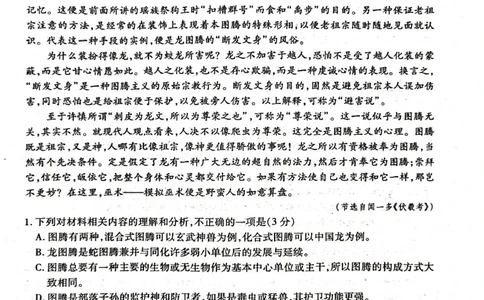 河南省南阳市六校2024-2025学年高一上学期12月联考语文试题_2024年12月试卷_1222河南省南阳市2024年秋期高一年级六校第二次联考
