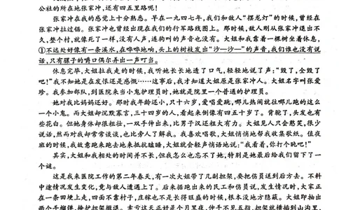 河南省南阳市六校2024-2025学年高一上学期12月联考语文试题_2024年12月试卷_1222河南省南阳市2024年秋期高一年级六校第二次联考