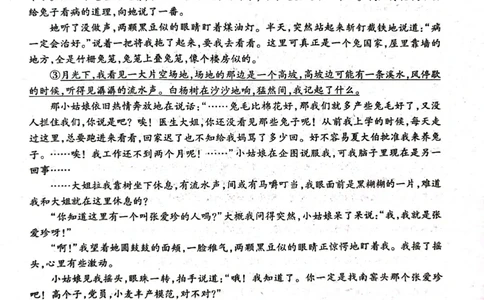 河南省南阳市六校2024-2025学年高一上学期12月联考语文试题_2024年12月试卷_1222河南省南阳市2024年秋期高一年级六校第二次联考