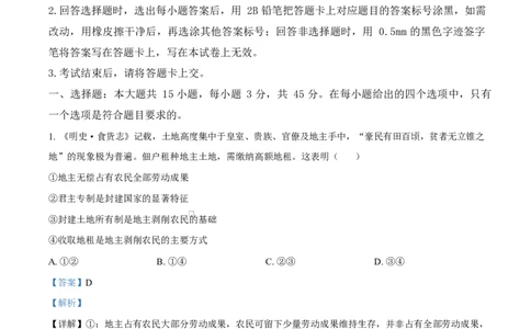 河南开封市新未来2025-2026学年高一下学期3月测评政治试题（解析版）_2026年03月高一试卷_260317河南省新未来联考2025-2026学年高一下学期3月测评试卷（全科）
