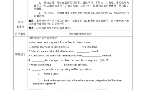 Unit5第6课时SectionB(3a-SC)(导学案)-（人教版）_最新人教版英语八年级下册_旧版（有参考价值）_版本二_八年级英语下册（人教版）_导学案