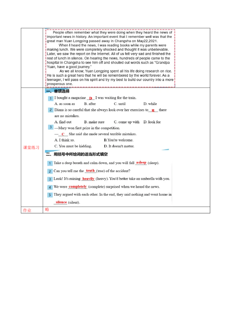 Unit5第6课时SectionB(3a-SC)(导学案)-（人教版）_最新人教版英语八年级下册_旧版（有参考价值）_版本二_八年级英语下册（人教版）_导学案