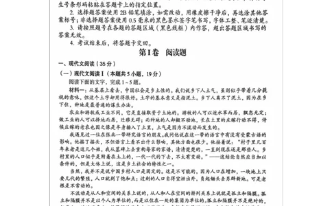 河南省三门峡市2024-2025学年度上学期期末调研考试高一语文试题_2025年02月试卷_0224河南省三门峡市2024-2025学年高一上学期1月期末考试