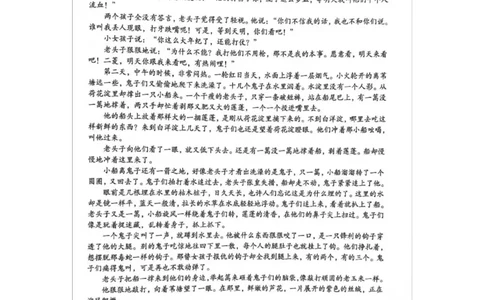 河南省三门峡市2024-2025学年度上学期期末调研考试高一语文试题_2025年02月试卷_0224河南省三门峡市2024-2025学年高一上学期1月期末考试