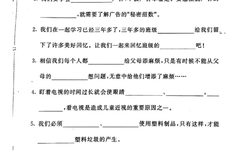 四年级上册道德与法治试题-期末冲刺卷(pdf版无答案)人教部编版_A493小学道法_人教版小学道德与法治教学资源包_道德与法治1-6年级上下册试卷合集_《期末试卷》1-6上下册_1-6上册