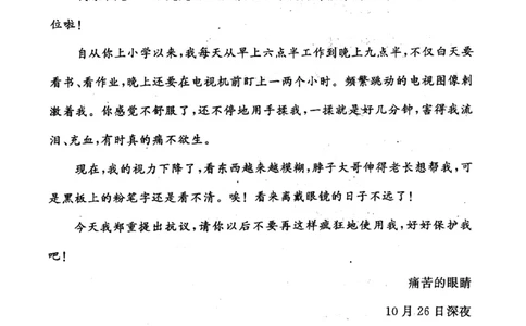 四年级上册道德与法治试题-期末冲刺卷(pdf版无答案)人教部编版_A493小学道法_人教版小学道德与法治教学资源包_道德与法治1-6年级上下册试卷合集_《期末试卷》1-6上下册_1-6上册