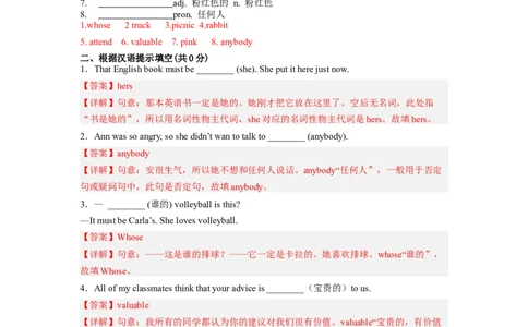 Unit8第1课时(SectionA1a-2d)（分层作业）解析版一_最新人教版英语九年级全册_旧版可参考_01.英语9全一册-新课标PPT课件+教案+学案+作业第1套_分层作业