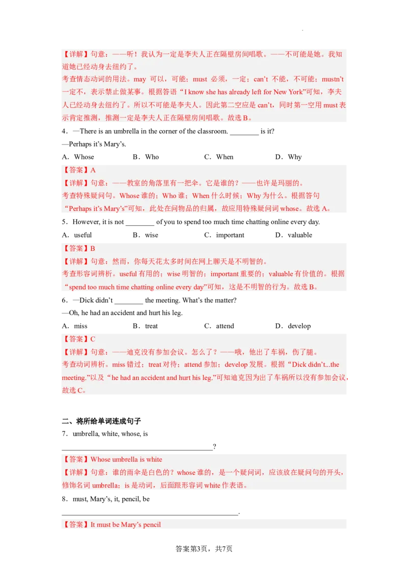 Unit8第1课时(SectionA1a-2d)（分层作业）解析版一_最新人教版英语九年级全册_旧版可参考_01.英语9全一册-新课标PPT课件+教案+学案+作业第1套_分层作业