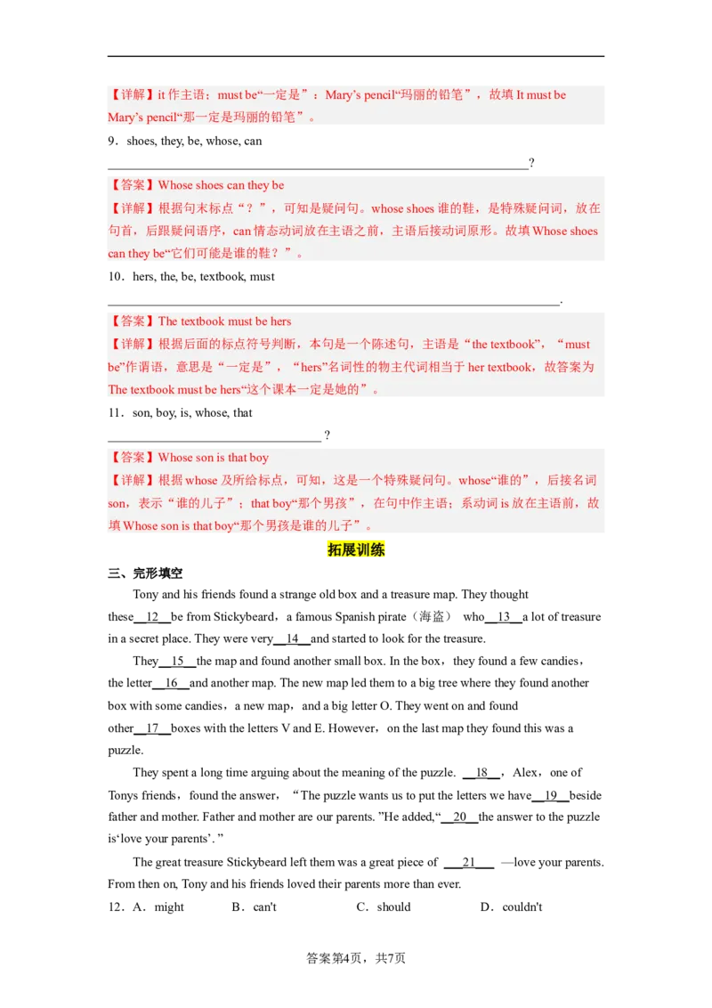 Unit8第1课时(SectionA1a-2d)（分层作业）解析版一_最新人教版英语九年级全册_旧版可参考_01.英语9全一册-新课标PPT课件+教案+学案+作业第1套_分层作业