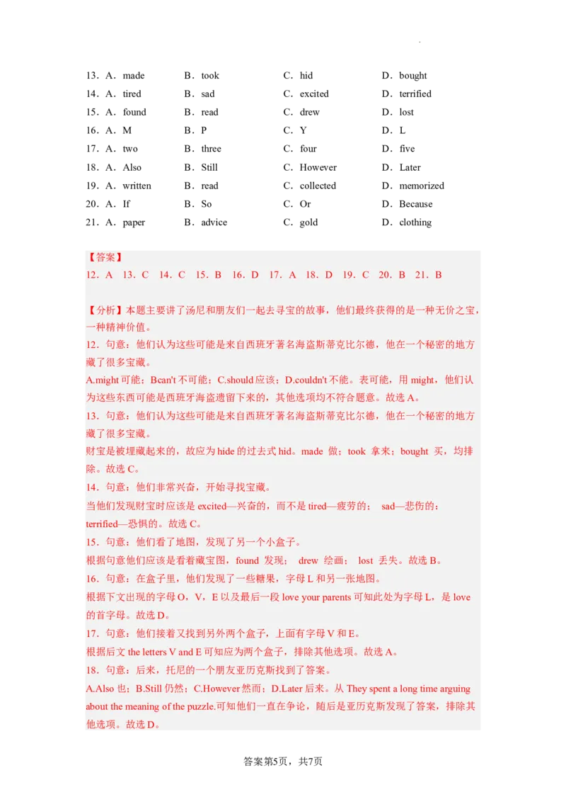 Unit8第1课时(SectionA1a-2d)（分层作业）解析版一_最新人教版英语九年级全册_旧版可参考_01.英语9全一册-新课标PPT课件+教案+学案+作业第1套_分层作业