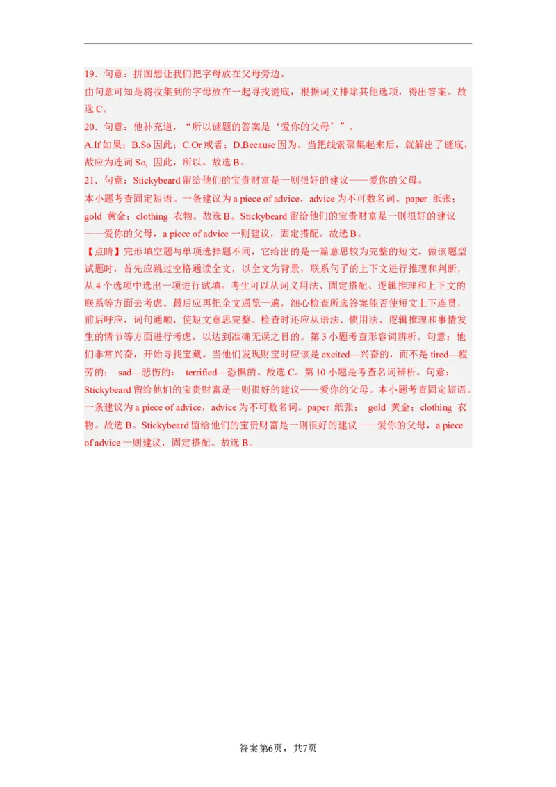 Unit8第1课时(SectionA1a-2d)（分层作业）解析版一_最新人教版英语九年级全册_旧版可参考_01.英语9全一册-新课标PPT课件+教案+学案+作业第1套_分层作业