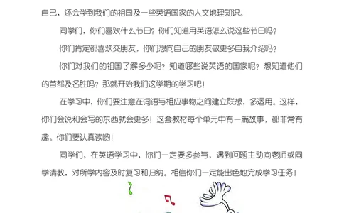 冀教版英语（一年级起点）四年级下册Unit1-2_电子课本_小学电子课本_03英语_新建文件夹_05冀教版_冀教版英语1-6年级下册课本及同步练习册