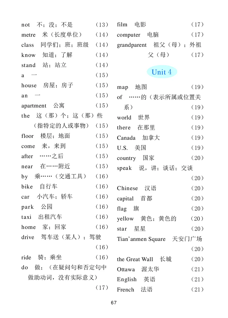 冀教版英语（一年级起点）四年级下册Unit1-2_电子课本_小学电子课本_03英语_新建文件夹_05冀教版_冀教版英语1-6年级下册课本及同步练习册