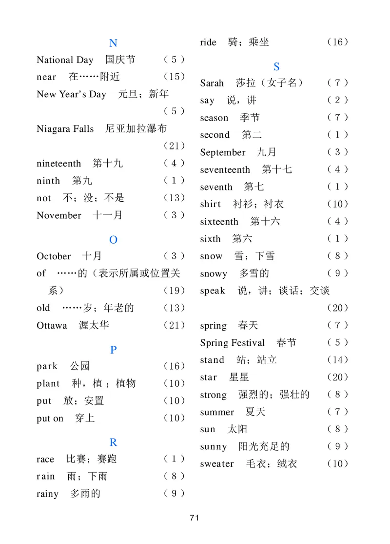 冀教版英语（一年级起点）四年级下册Unit1-2_电子课本_小学电子课本_03英语_新建文件夹_05冀教版_冀教版英语1-6年级下册课本及同步练习册