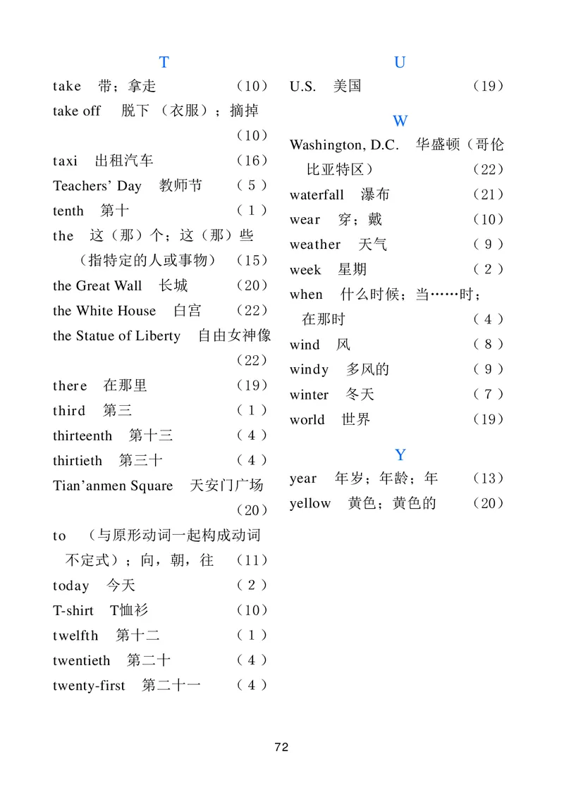 冀教版英语（一年级起点）四年级下册Unit1-2_电子课本_小学电子课本_03英语_新建文件夹_05冀教版_冀教版英语1-6年级下册课本及同步练习册