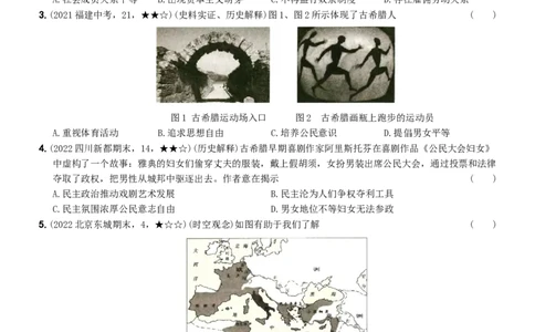〖卷14核心素养测试卷一（学生使用版，答案解析最后）._新版初中_最新历史九年级上册_07习题试卷9上历史_4、期末试卷