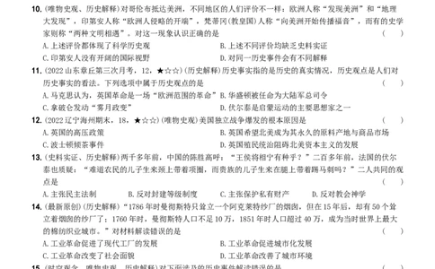 〖卷14核心素养测试卷一（学生使用版，答案解析最后）._新版初中_最新历史九年级上册_07习题试卷9上历史_4、期末试卷