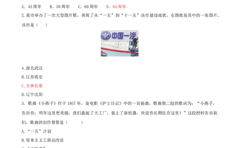 专题02第二单元测试卷（原卷版）_初中_人教版初中历史新八下_4.单元测+期中期末_专题02第二单元测试卷