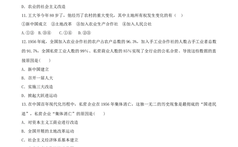专题02第二单元测试卷（原卷版）_初中_人教版初中历史新八下_4.单元测+期中期末_专题02第二单元测试卷