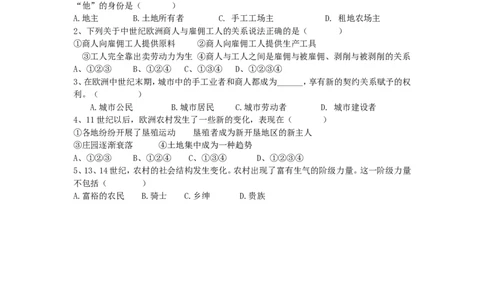 bos-7jfz3igoxtds_新版初中_9上历史公开课_第五单元步入近代_第13课西欧经济和社会的发展_《第13课西欧经济和社会的发展》湖北省龚金凤老师