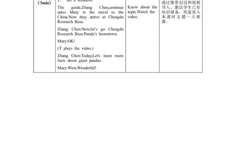 Unit7第5课时SectionB(2a-2e)(教学设计)-（人教版）_最新人教版英语八年级下册_旧版（有参考价值）_版本二_八年级英语下册（人教版）_教学设计