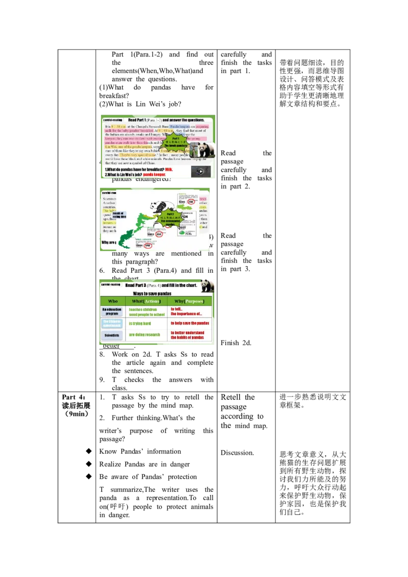 Unit7第5课时SectionB(2a-2e)(教学设计)-（人教版）_最新人教版英语八年级下册_旧版（有参考价值）_版本二_八年级英语下册（人教版）_教学设计