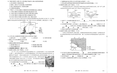 河南省金太阳联考2025-2026学年高一上学期期中地理试卷含答案_2025年12月高一试卷_251204金太阳河南省2025-2026年度高一上学期中考试