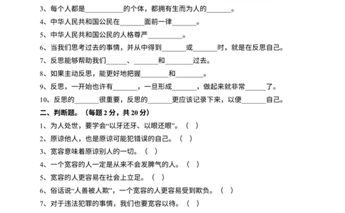 人教部编版六年级下册《道德与法治》第一单元完善自我健康成长测试题（含答案）_A493小学道法_26新六年级道法下册（统编版）_单元测试_单元测试题二