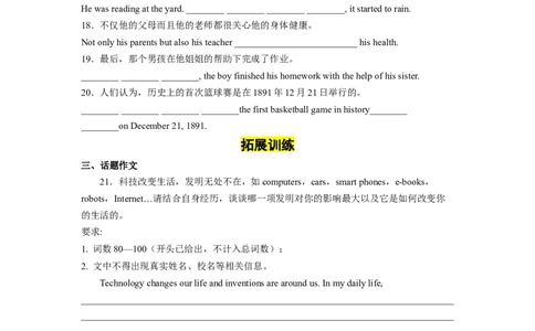 Unit6第6课时SectionB（3a-SelfCheck）分层作业（试题版）-九年级英语全_最新人教版英语九年级全册_新更新初中英语9全_02课件+教案+学案_（4）同步练习