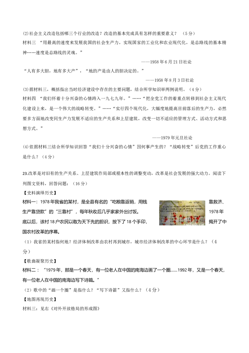 专题04期中测试卷（原卷版）_初中_人教版初中历史新八下_4.单元测+期中期末_专题04期中测试卷